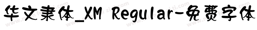 华文隶体_XM Regular字体转换